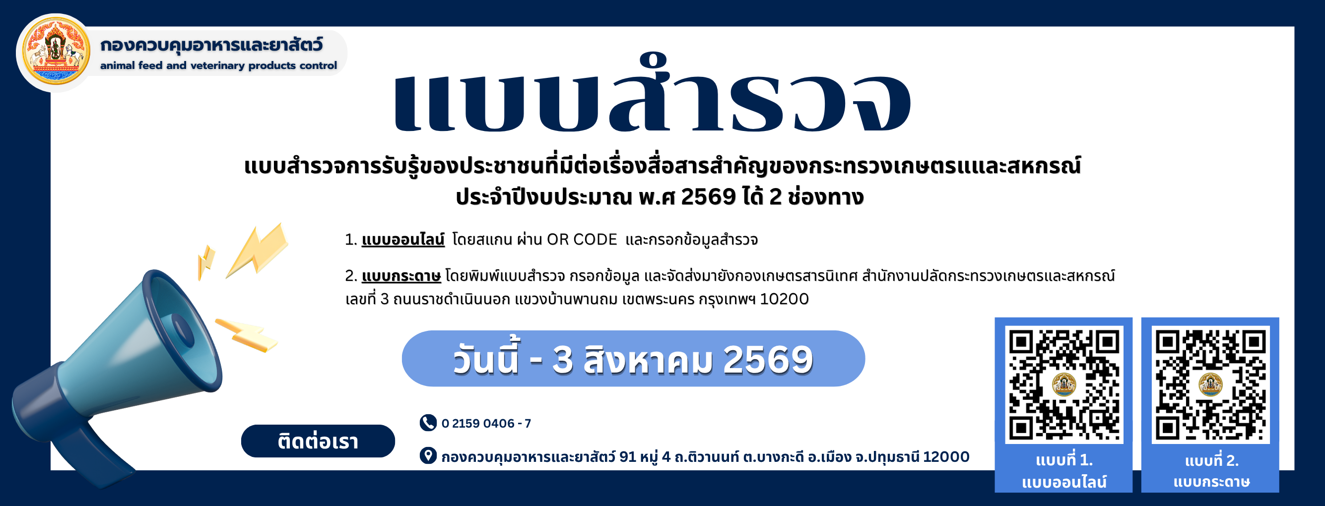 แบรนเนอร์ 2