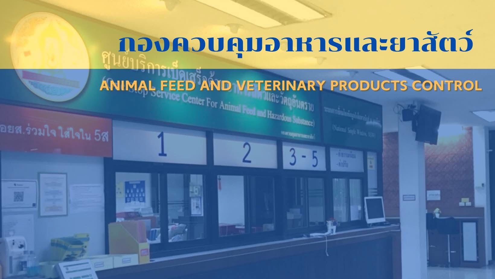 ปศุสัตววว