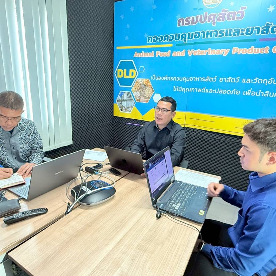 กองควบคุมอาหารและยาสัตว์ประชุมรับฟังความคิดเห็นและความต้องการการใช้งานระบบบริการอิเล็กทรอนิกส์ด้านอาหารสัตว์และวัตถุอัตรายด้านการปศุสัตว์ สำหรับเจ้าหน้าที่ด่านกักกันสัตว์ และผู้ปฏิบัติงานที่เกี่ยวข้อง
