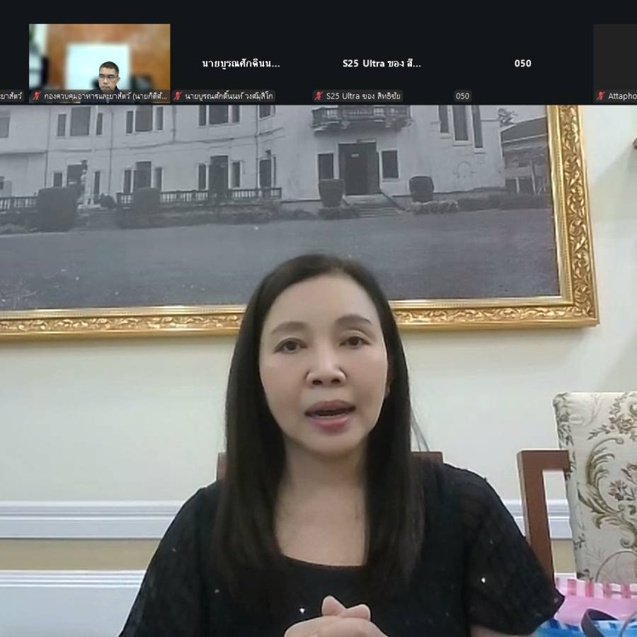 ประชุมรับฟังความคิดเห็นและความต้องการการใช้งานระบบบริการอิเล็กทรอนิกส์ด้านอาหารสัตว์และวัตถุอันตรายด้านการปศุสัตว์ สำหรับผู้ประกอบการด้านอาหารสัตว์และวัตถุอันตรายด้านการปศุสัต