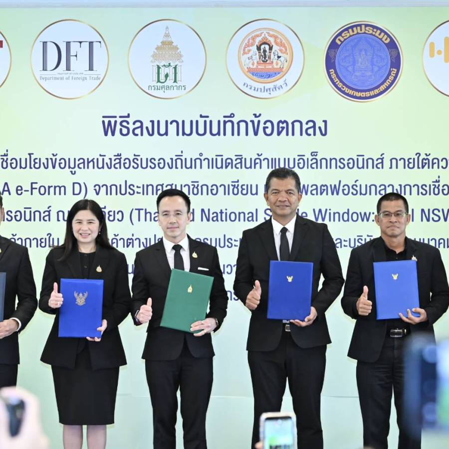 กรมปศุสัตว์ ร่วมพิธีลงนามบันทึกข้อตกลงว่าด้วยการ เชื่อมโยงข้อมูลหนังสือรับรองถิ่นกำเนิดสินค้าแบบอิเล็กทรอนิกส์ ภายใต้ความตกลง ATIGA จากประเทศสมาชิกอาเซียน ผ่านแพลตฟอร์มกลาง THAI NSW