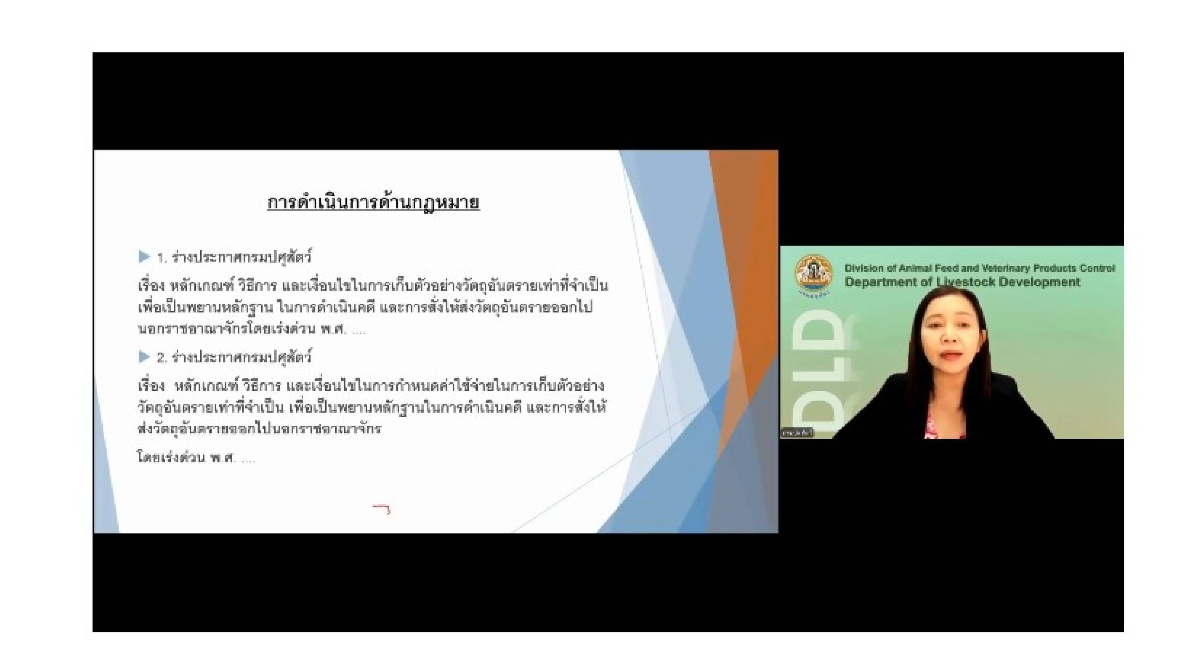 อบรมเรื่อง การซักซ้อมความเข้าใจการปฏิบัติตามพระราชบัญญัติวัตถุอันตราย พ.ศ. 2535 (29 เมษายน 2568)