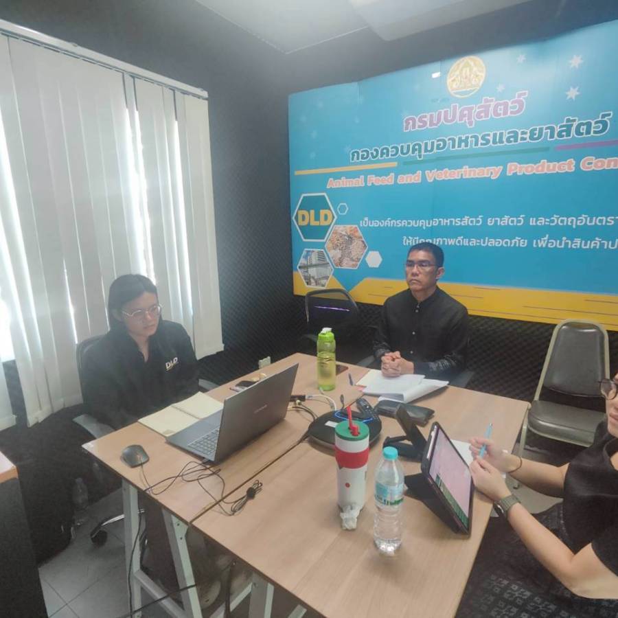 กองควบคุมอาหารและยาสัตว์ ประชุมตรวจรับงาน งวดที่ 2 โครงการเพิ่มประสิทธิภาพระบบบริการอิเล็กทรอนิกส์ด้านอาหารสัตว์และวัตถุอันตรายด้านการปศุสัตว์ และการเชื่อมโยงข้อมูลระบบ National Single Window (NSW) ในรูปแบบ Single Submission