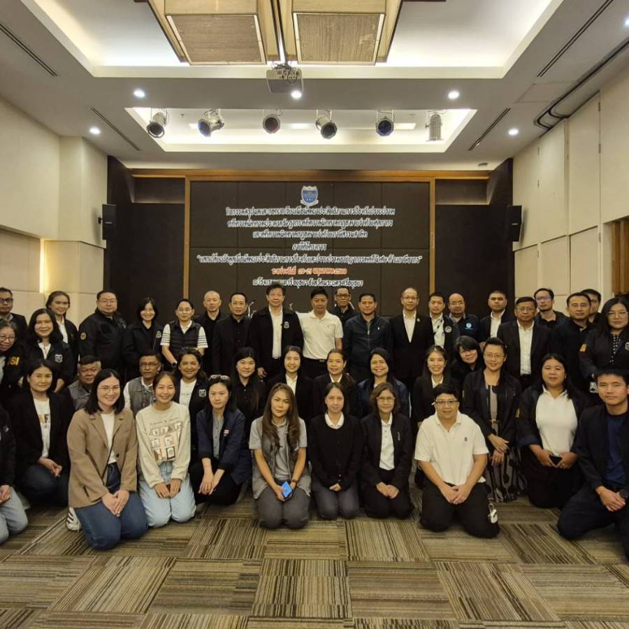 กองควบคุมอาหารและยาสัตว์ เข้าร่วมประชุมสัมมนา ภายใต้โครงการ แลกเปลี่ยนข้อมูลเพื่อพัฒนาประสิทธิภาพการป้องกันและปราบปรามอาชญากรรมคดีพิเศษ ด้านภาษีอากร