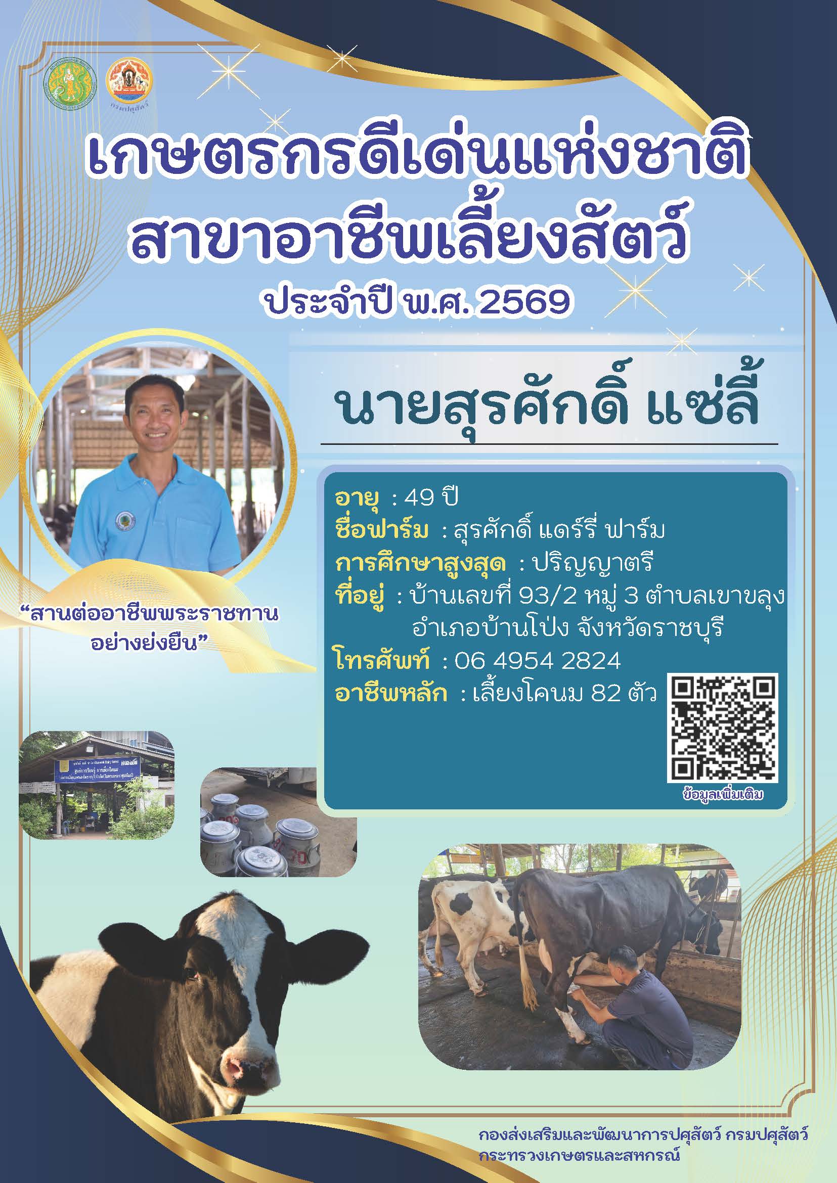 อินโฟรกราฟิก Page 1