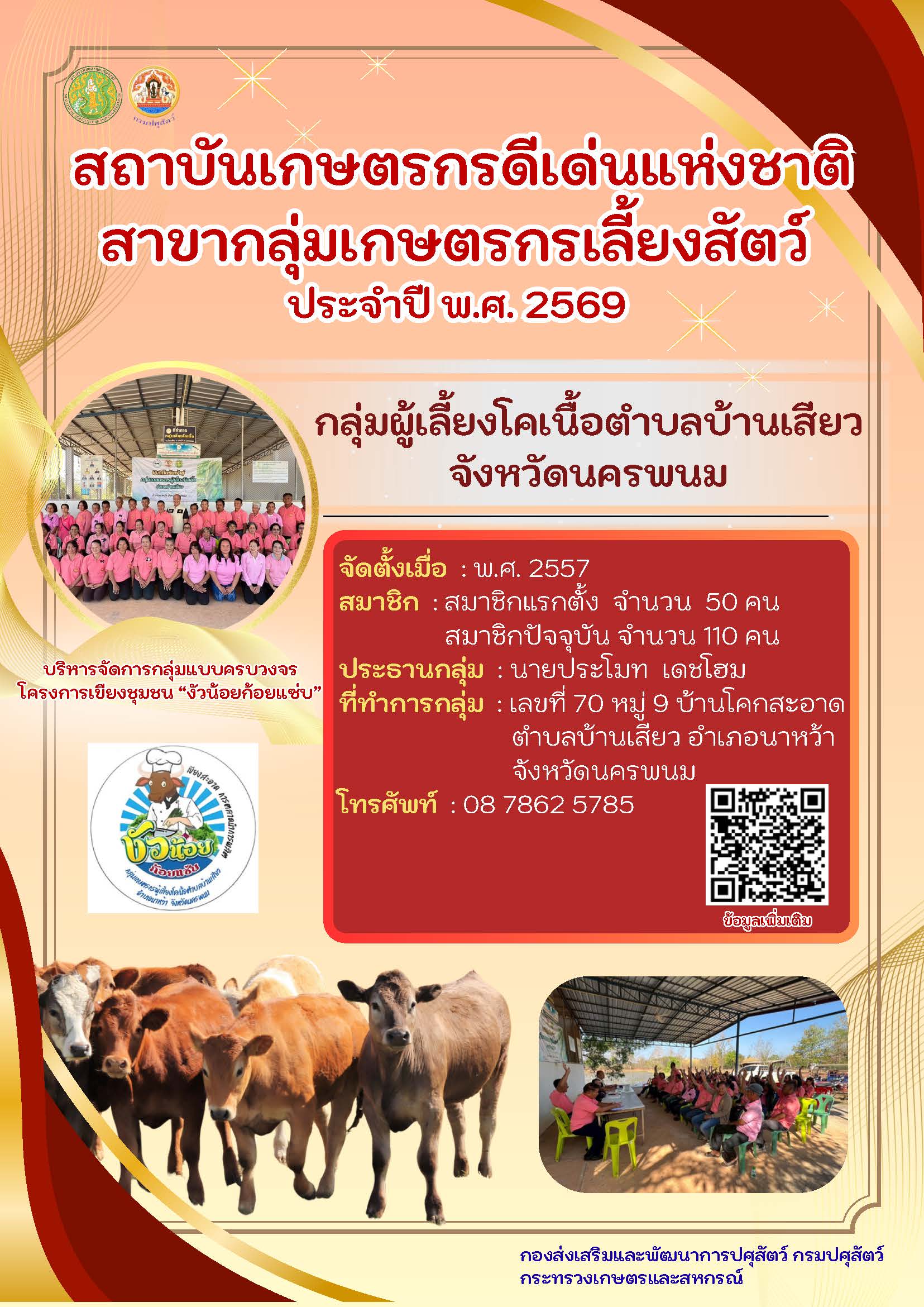 อินโฟรกราฟิก Page 2