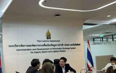 ประชุมพิจารณา (ร่าง) บันทึกข้อตกลงว่าด้วยการเชื่อมโยงข้อมูลหนังสือรับรองถิ่นกำเนิดสินค้าแบบอิเล็กทรอนิกส์ ภายใต้ ATIGA (ATIGA e-Form D) จากประเทศสมาชิกอาเซียน ผ่านแพลตฟอร์มกลางการเชื่อมโยงข้อมูลอิเล็กทรอนิกส์ ณ จุดเดียว (Thailand National Single Window: T