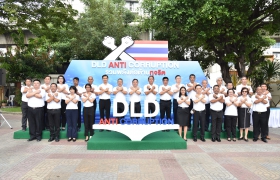 กองควบคุมอาหารและยาสัตว์ เข้าร่วมกิจกรรมรวมพลังต่อต้านทุจริตและประพฤติมิชอบ