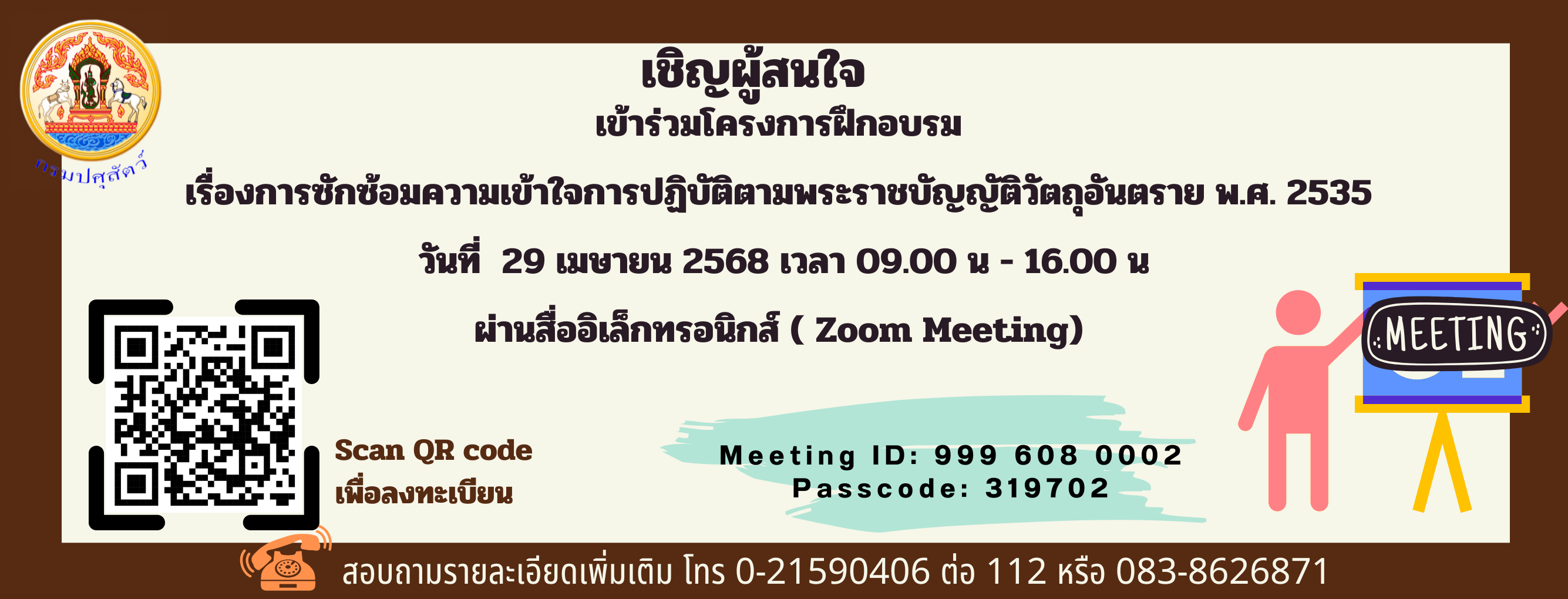 bn 68 04 21 02